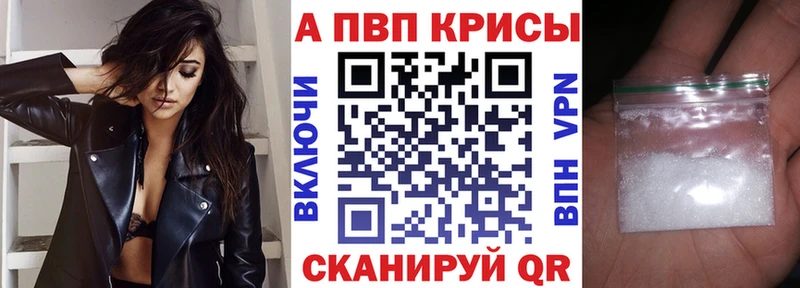 Альфа ПВП Соль Вуктыл