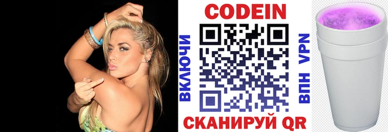 что такое наркотик  Вуктыл  ОМГ ОМГ зеркало  Codein Purple Drank 