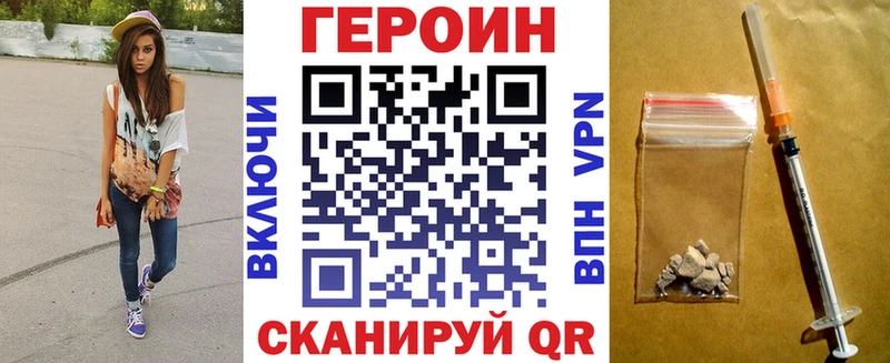 ГЕРОИН Heroin  Вуктыл 