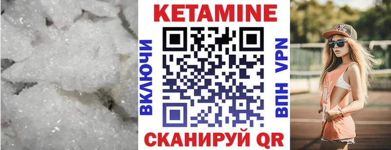 КЕТАМИН VHQ  где купить наркоту  Вуктыл 