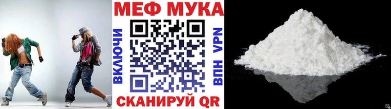 Меф мяу мяу мука Вуктыл