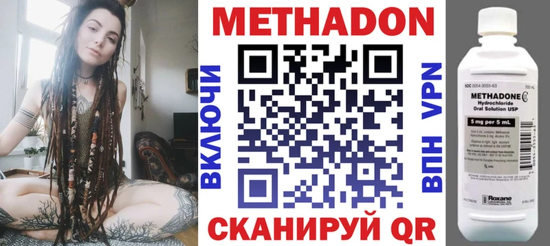 где продают   Вуктыл  Метадон methadone 